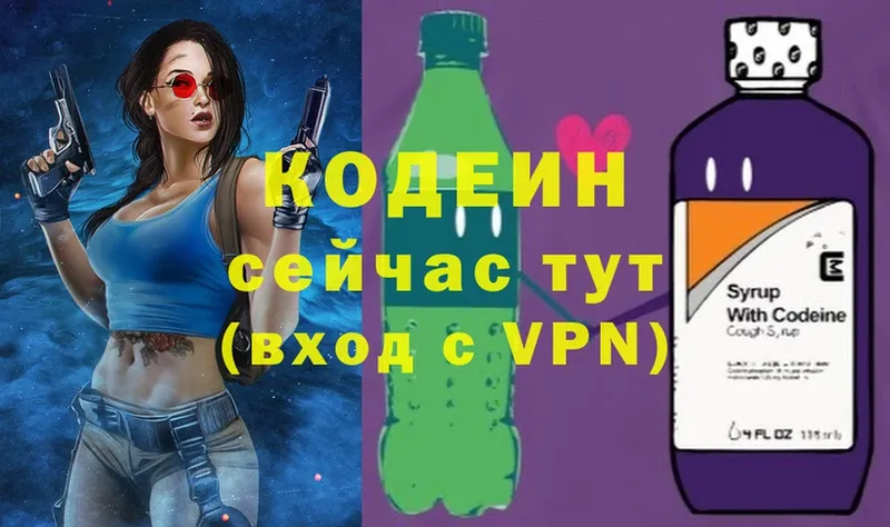 Кодеиновый сироп Lean напиток Lean (лин)  Аша 